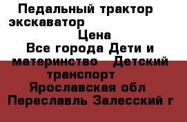 046690 Педальный трактор - экскаватор MB Trac 1500 rollyTrac Lader › Цена ­ 15 450 - Все города Дети и материнство » Детский транспорт   . Ярославская обл.,Переславль-Залесский г.